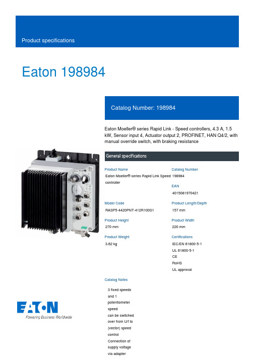 美国电子公司Eaton的Moeller系列快速连接器速控制器指南说明书