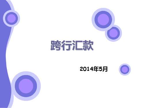 跨行业务