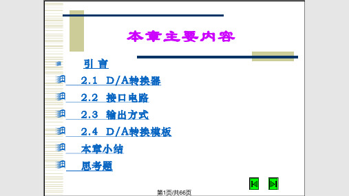 火电厂计算机控制PPT课件