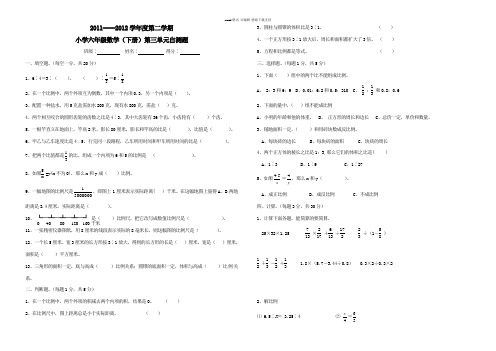 比和比例的单元测试题附答案