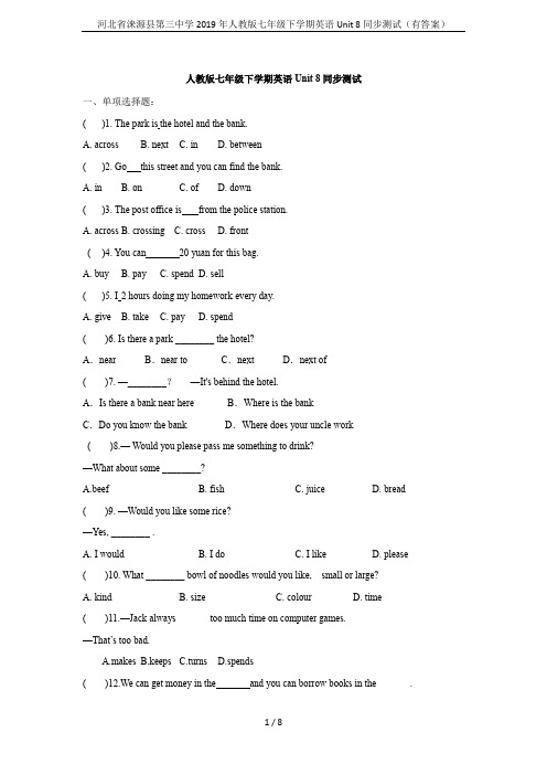 河北省涞源县第三中学2019年人教版七年级下学期英语Unit 8同步测试(有答案)