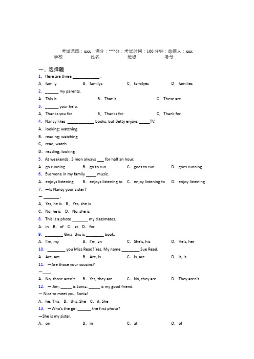 (必考题)初中英语七年级上册Starter Unit 2经典测试(含答案解析)