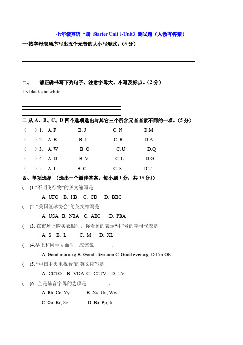 七年级英语上册 Starter Unit 1-Unit3 测试题(人教有答案)