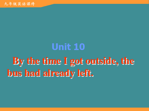 九年级英语课件：Unit 10