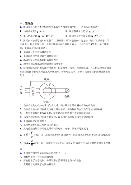 成都市七中育才学校高中物理必修三第十三章《电磁感应与电磁波初步》检测题(含答案解析)