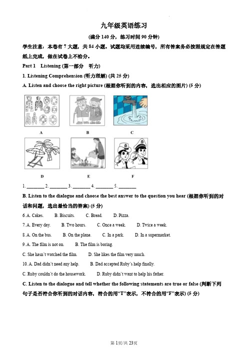 2023年上海市闵行区中考一模英语试题(解析版)