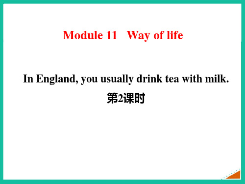 外研版八年级英语上册 (In England you usually drink tea with 