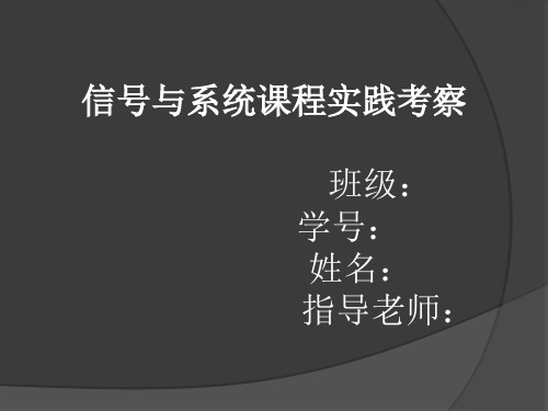 用Matlab画出信号的时域波形及频谱观察它们的关系