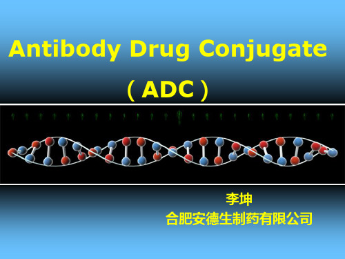 ADC药物PPT课件