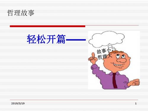 PDCA循环培训资料(ppt 34页)