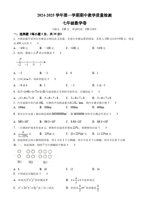 广西壮族自治区北海市合浦县2024-2025学年七年级上学期11月期中考试数学试题(含答案)