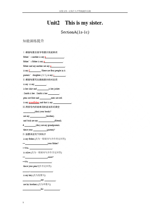 人教版七年级英语上册UNIT2测试卷及答案