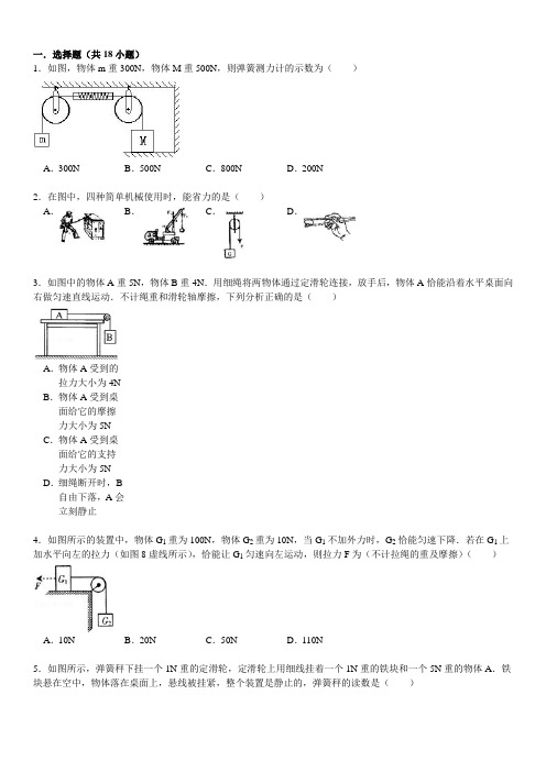 滑轮练习题初中物理组卷