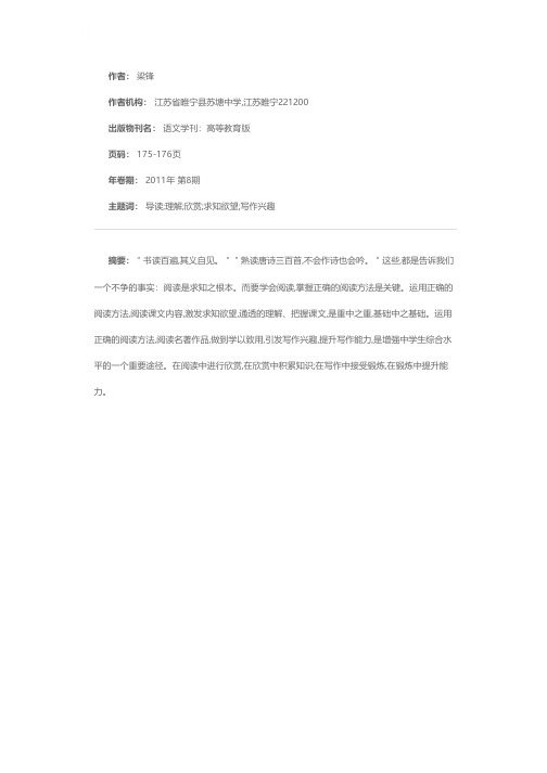 交给学生打开阅读之门的钥匙