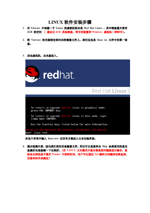 RedHat LINUX安装全步骤(附图)