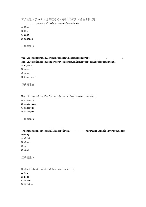 西安交通大学19年3月课程考试《英语3(新录)》作业考核试题辅导答案