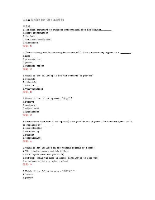 39205大连理工大学大工19秋《商务英语写作》在线作业1答案