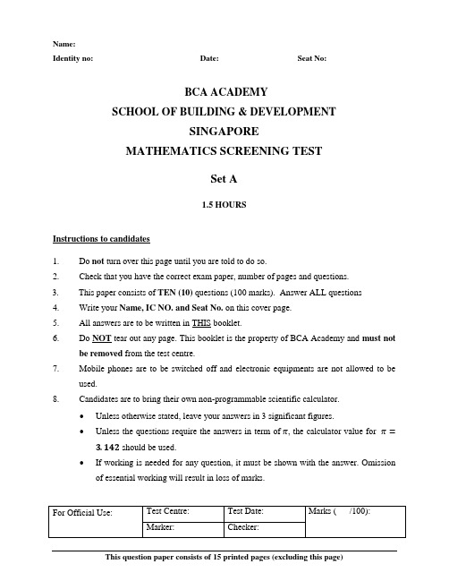 新加坡入学考试英语数学