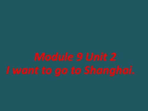 M9U2 I want to go to Shanghai.课件