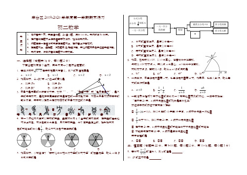 北京市丰台区度第一学期初二数学期末考试试卷(含答案)-优选