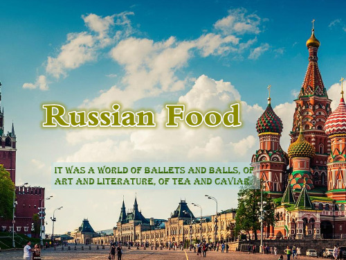 Russian Food 俄罗斯饮食文化英文介绍