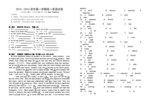 2015-2016第一学期高一英语试题及答案(模拟考试4)