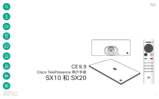 Cisco TelePresence 用户手册 SX10 和 SX20 CE 9.9说明书