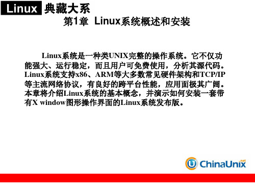 Linux环境C_程序设计