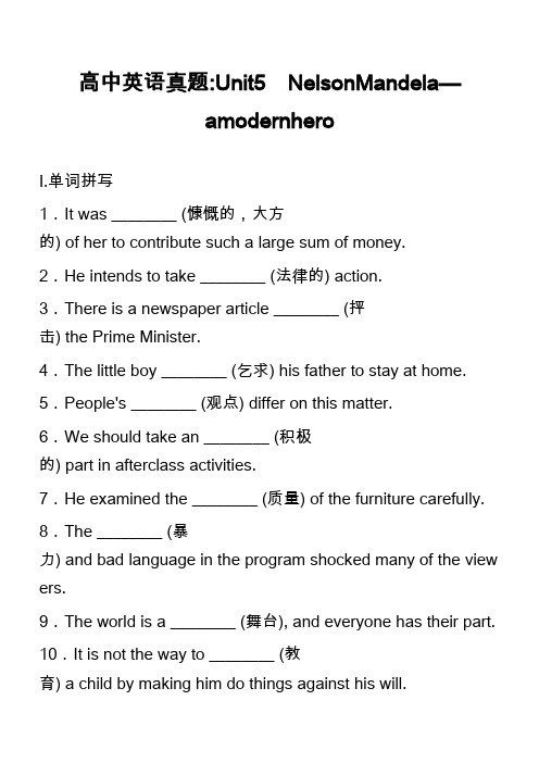 高中英语真题-Unit5 NelsonMandela—amodernhero_33