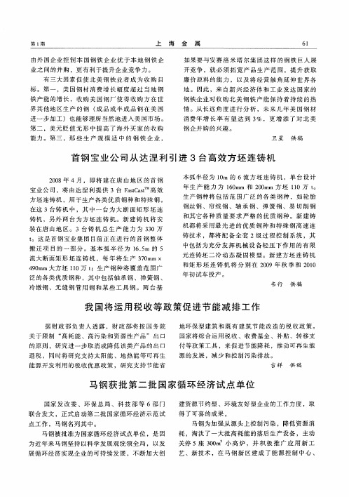 我国将运用税收等政策促进节能减排工作