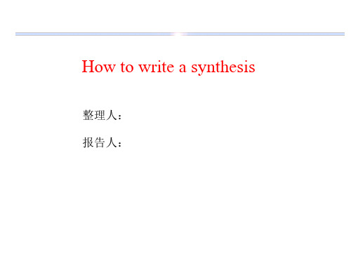 Synthesis(怎样写Synthesis)