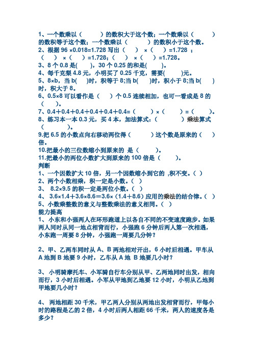 小学四年级下数学常用练习题