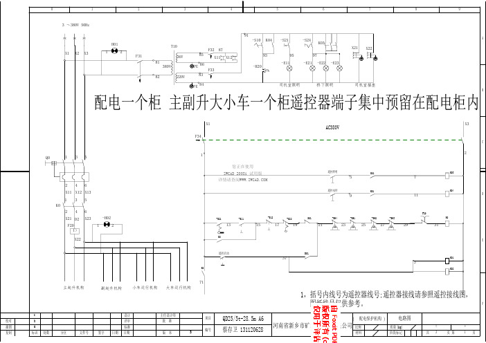 25T28.5m天车电气原理图