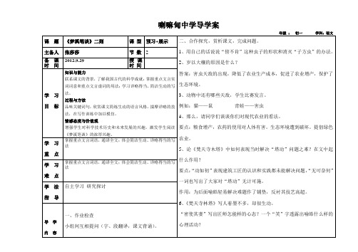 21《梦溪笔谈》二则2