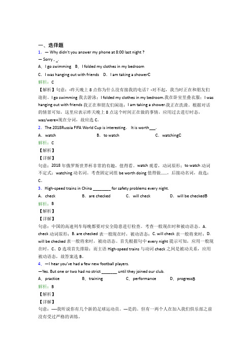 江苏省盐城中学初中英语八年级下册期末经典测试卷(含答案解析)