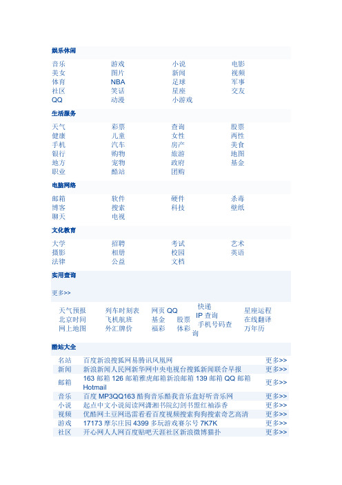 娱乐网址大全