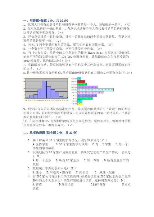 华南理工网络教育  统计学原理模拟试题