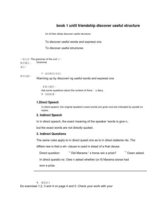 高一英语教案：上学期unit1教案3