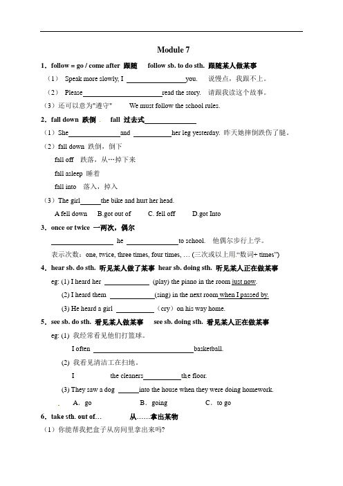 外研版英语八年级上册Module 7知识点+习题.(无答案)