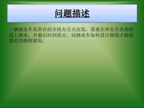 离散数学实验实验六