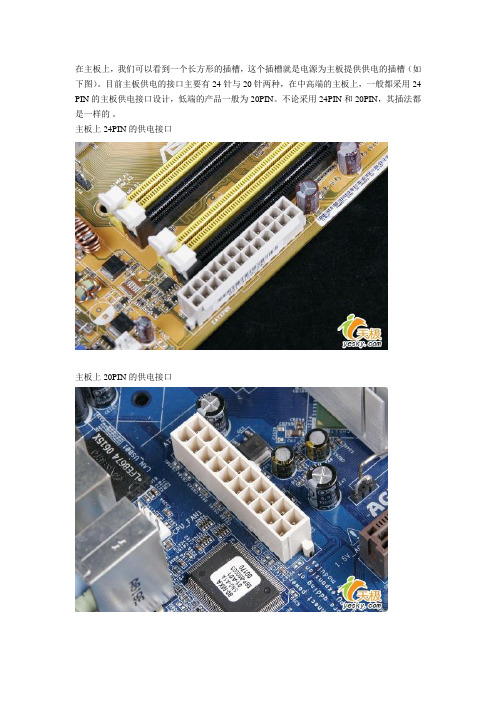 电脑组装之接口线(图解)