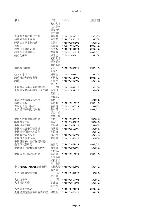 下载文档 - 复旦大学出版社欢迎您!