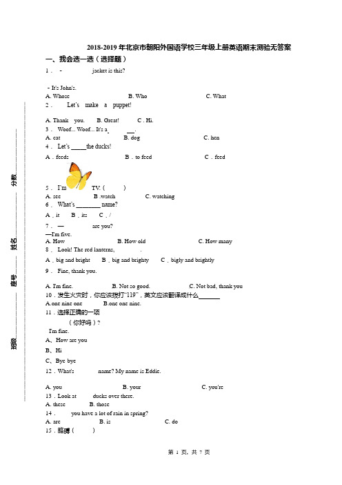 2018-2019年北京市朝阳外国语学校三年级上册英语期末测验无答案(1)