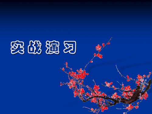 第三章 简单国民收入决定理论(3)