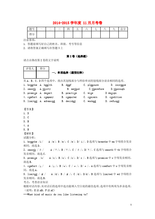 陕西省五校联盟高三英语第二次模拟考试试卷(含解析)新