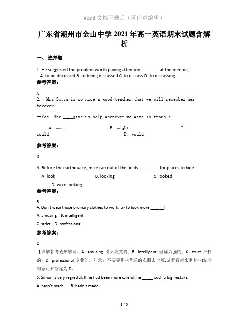 广东省潮州市金山中学2021年高一英语期末试题含解析