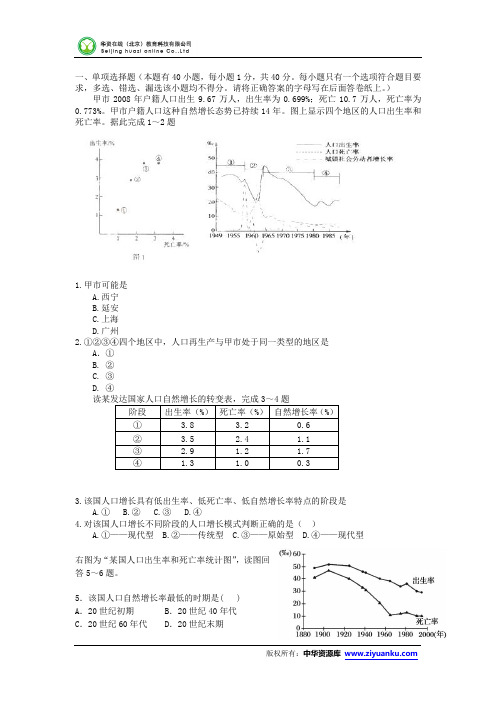 地理湘教版必修二练习题