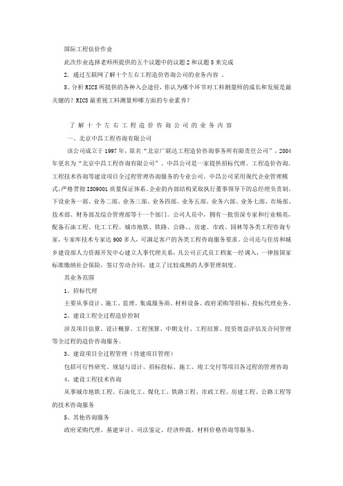 国际工程股价