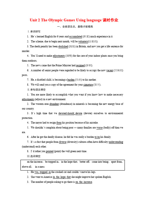 2019-2020学年人教版必修二Unit 2 The Olympic Games Using language课时作业 (1)