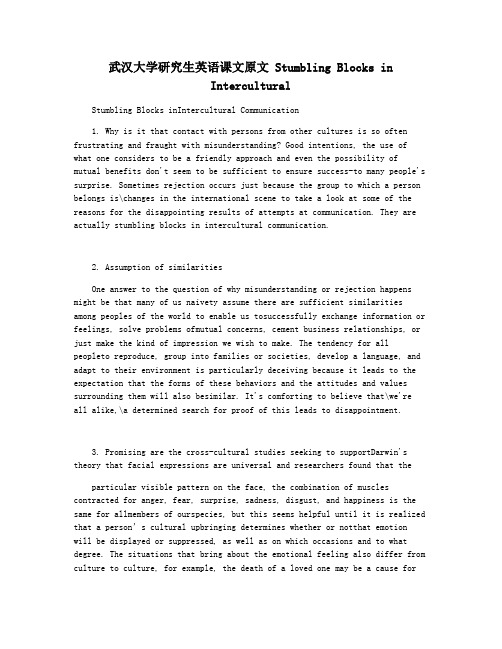 武汉大学研究生英语课文原文 Stumbling Blocks in Intercultural